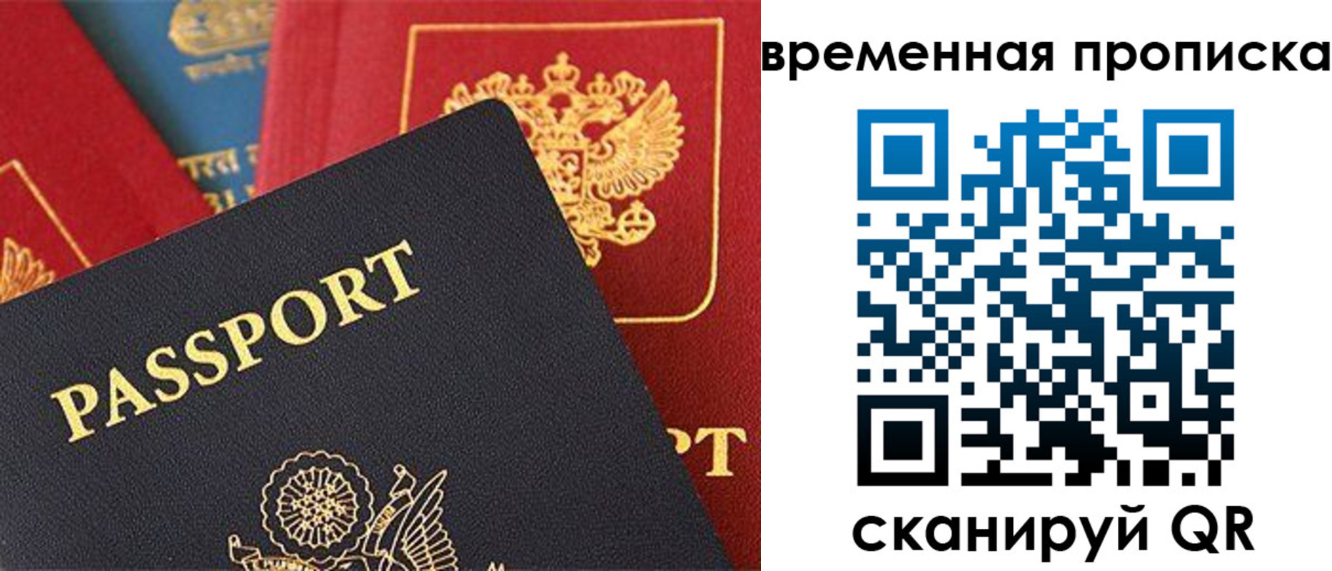 прописка для школы в Кабардино-Балкарии
