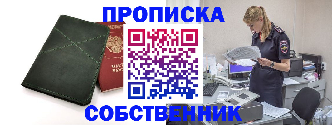 прописка 2025 в Кабардино-Балкарии