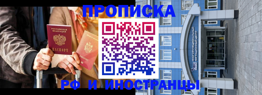 временная регистрация купить в Кабардино-Балкарии
