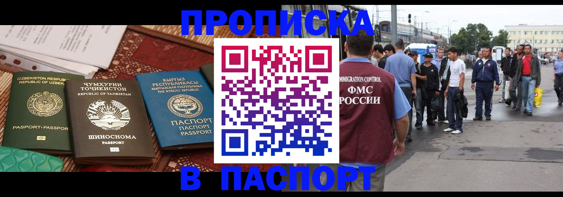 прописка законно в Кабардино-Балкарии