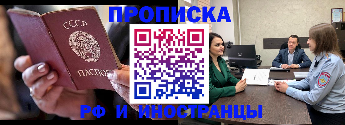 временная регистрация в Кабардино-Балкарии